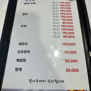 돌고래횟집 리뷰 사진