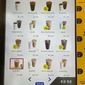 빽다방 리뷰 사진