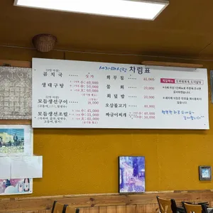 세자매식당 리뷰 사진