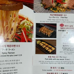 우마이도 리뷰 사진