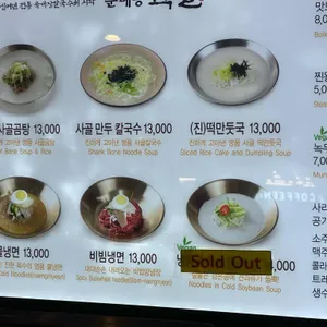 문배동육칼 리뷰 사진