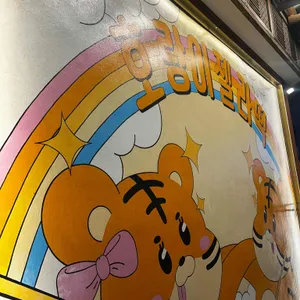 호랑이젤라떡 리뷰 사진