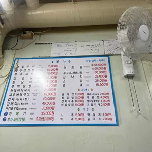 꾸이꾸이 돼지촌 쭈꾸미 리뷰 사진