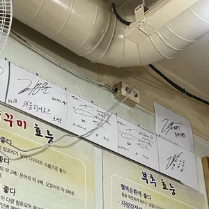 꾸이꾸이 돼지촌 쭈꾸미 리뷰 사진