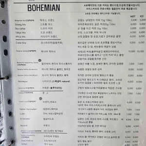 보헤미안 박이추커피 리뷰 사진