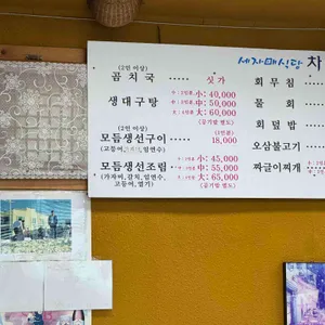 세자매식당 리뷰 사진
