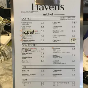 헤이븐스 미쉘 리뷰 사진