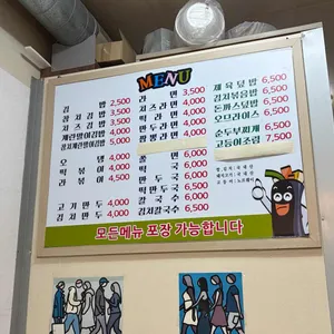 행복한참김밥 리뷰 사진