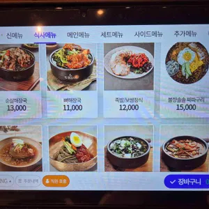 족발야시장&무청감자탕 리뷰 사진