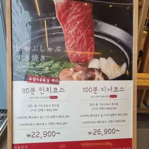 샤브20 리뷰 사진