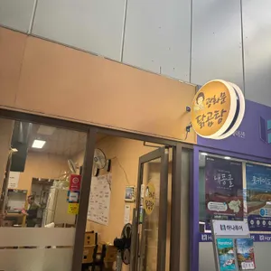 광화문닭곰탕 사진