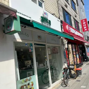 샐러드 스웨이쿡 리뷰 사진