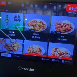 대봉통닭 리뷰 사진