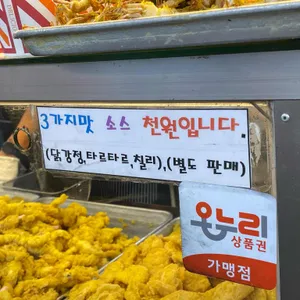 대한횟집 만세튀김 리뷰 사진