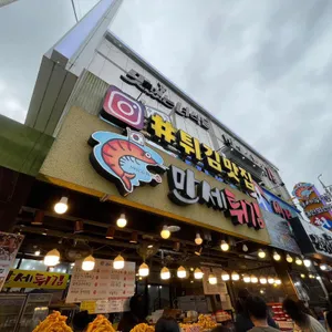 대한횟집 만세튀김 사진 1