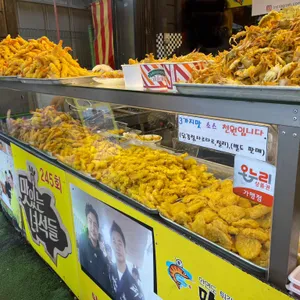 대한횟집 만세튀김 리뷰 사진