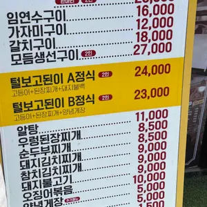 털보고된이 리뷰 사진