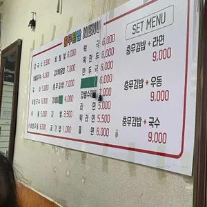 충무김밥 리뷰 사진