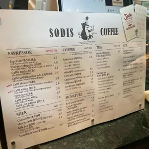 소디스 에스프레소바 리뷰 사진