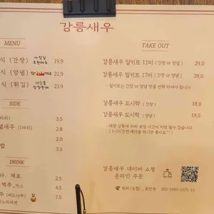 강릉새우 리뷰 사진