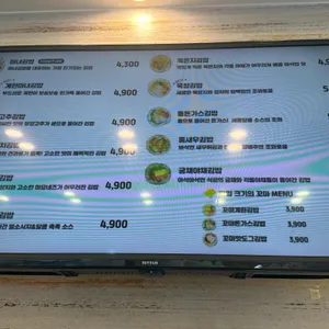 청담동마녀김밥 리뷰 사진