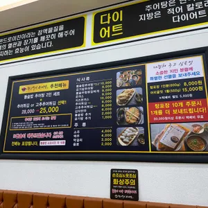 한오백년추어탕 리뷰 사진