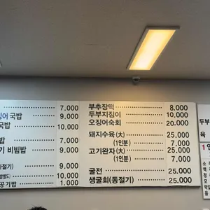 왕숙천전주콩나물국밥 리뷰 사진