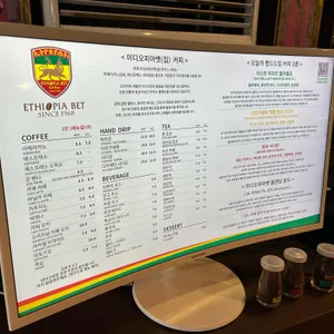 이디오피아집 리뷰 사진