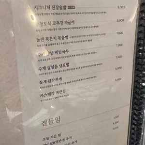 임금돼지 리뷰 사진