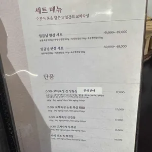 임금돼지 리뷰 사진