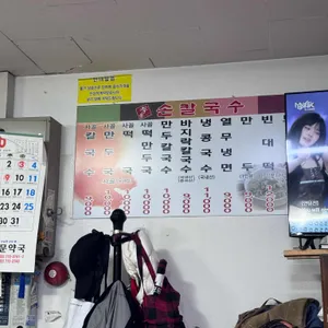 이가손칼국수 리뷰 사진