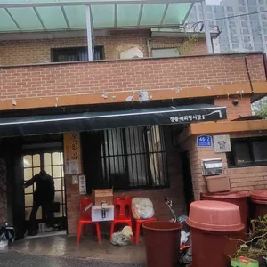 봉화묵집 리뷰 사진