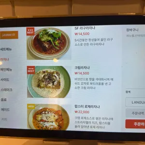 라자냐5F 리뷰 사진