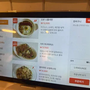 라자냐5F 리뷰 사진