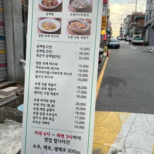 주생 리뷰 사진