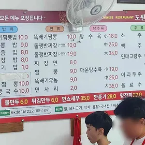 도원 리뷰 사진
