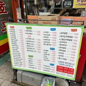 이공김밥 리뷰 사진