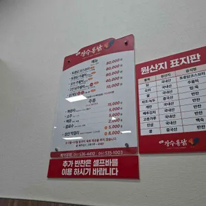 원조장수통닭 리뷰 사진