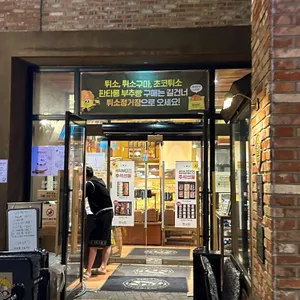 성심당 리뷰 사진