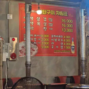 신자네연탄구이 리뷰 사진