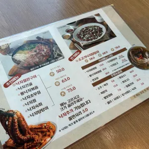 이은낙지 리뷰 사진