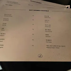 바 구쁘 리뷰 사진