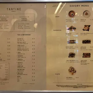 타르틴베이커리 리뷰 사진