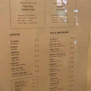 타르틴베이커리 리뷰 사진