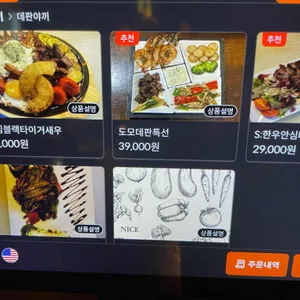 도모 리뷰 사진