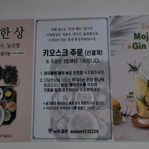 다담석갈비 리뷰 사진