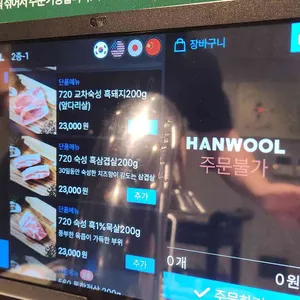 숙성도 리뷰 사진