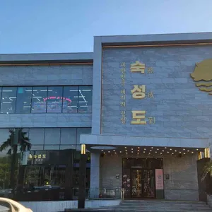 숙성도 리뷰 사진