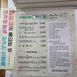 명가 춘천막국수 리뷰 사진