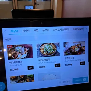 뼈있다감자탕 리뷰 사진